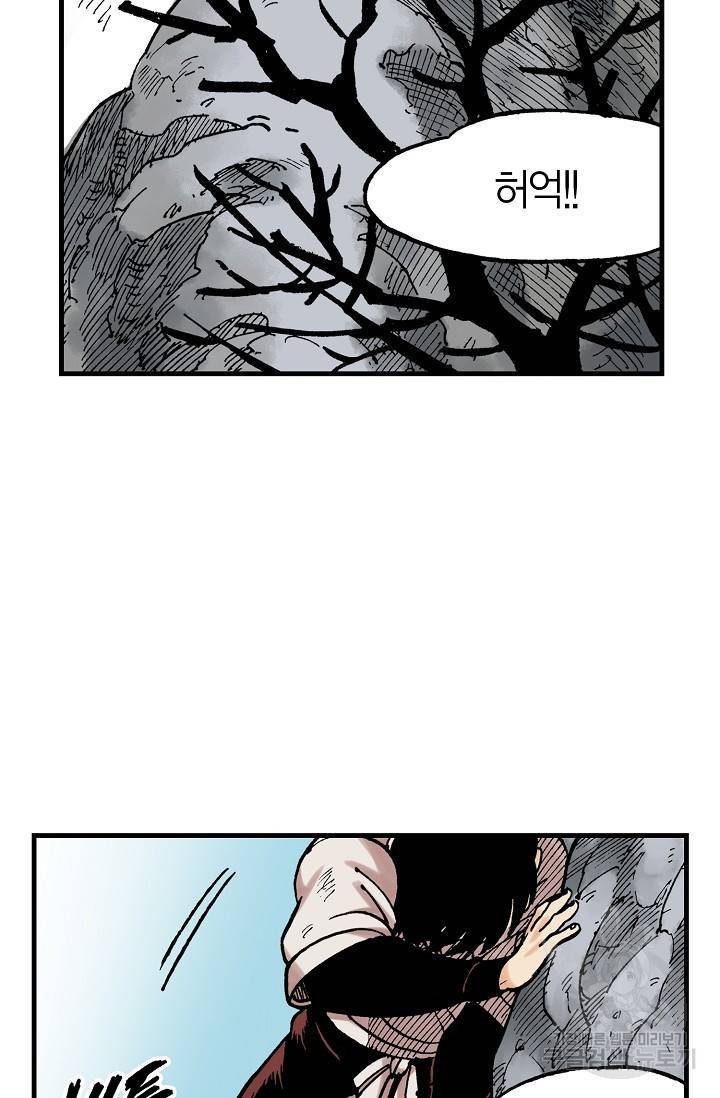 동군(올컬러) 50화 9