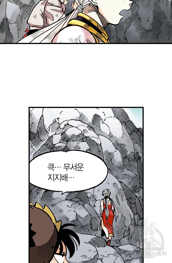 동군(올컬러) 50화 12