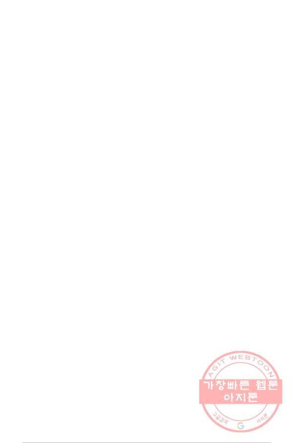 네 이웃의 취향 25화 1