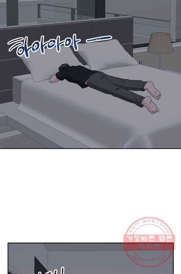 네 이웃의 취향 25화 7