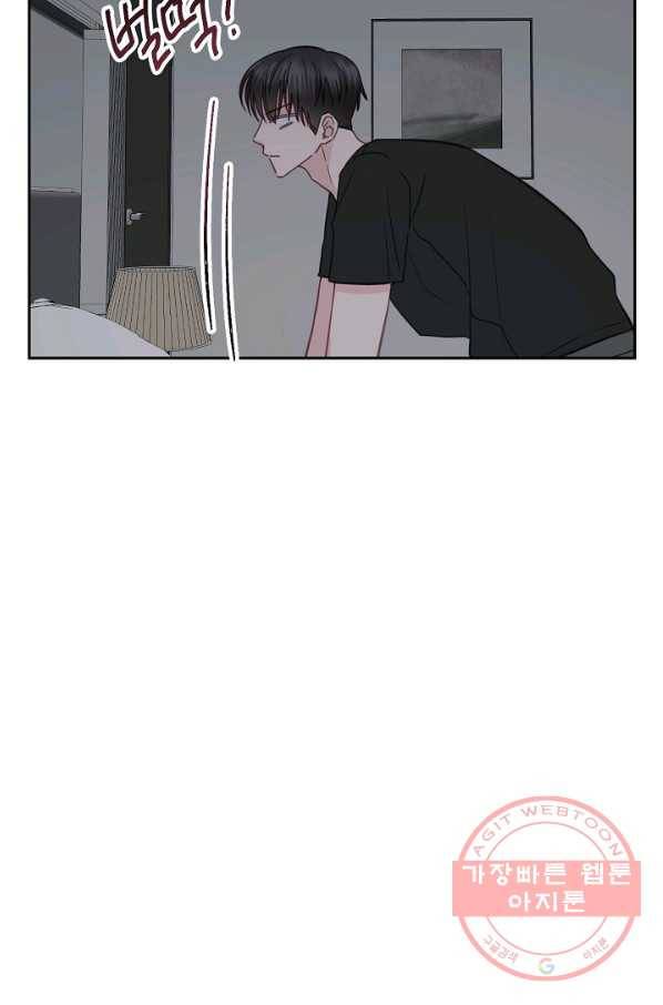 네 이웃의 취향 25화 8
