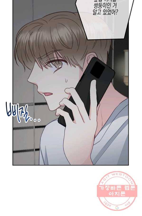 네 이웃의 취향 25화 14