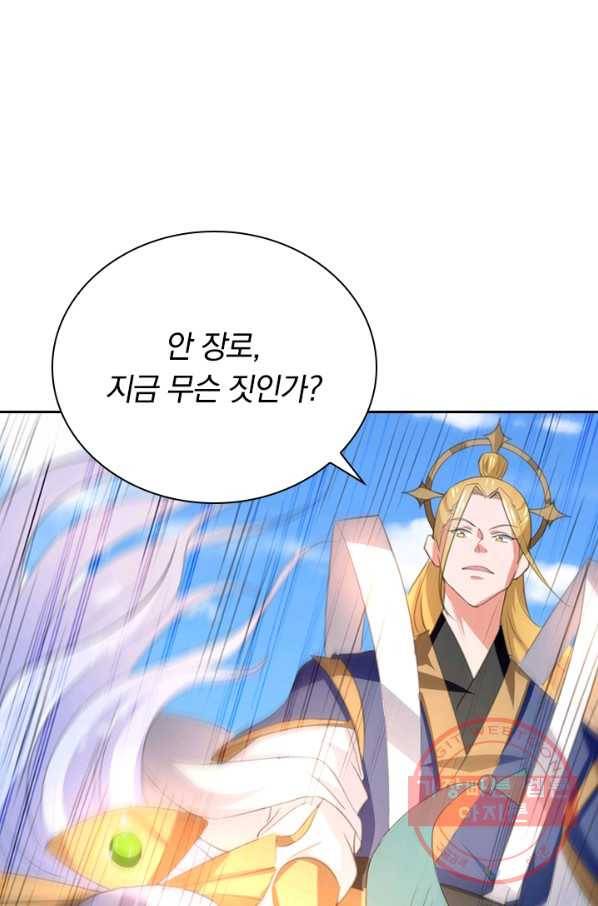 최강무혼 55화 1