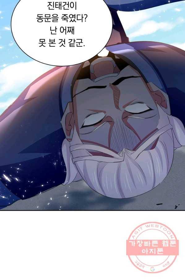 최강무혼 55화 6