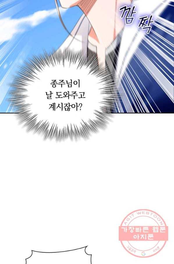 최강무혼 55화 9
