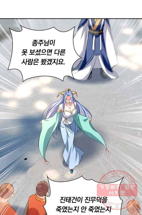 최강무혼 55화 13