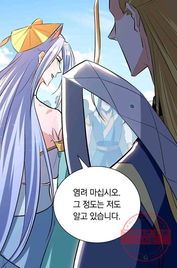 최강무혼 55화 15