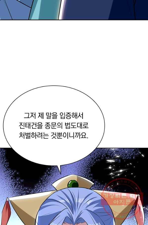 최강무혼 55화 16