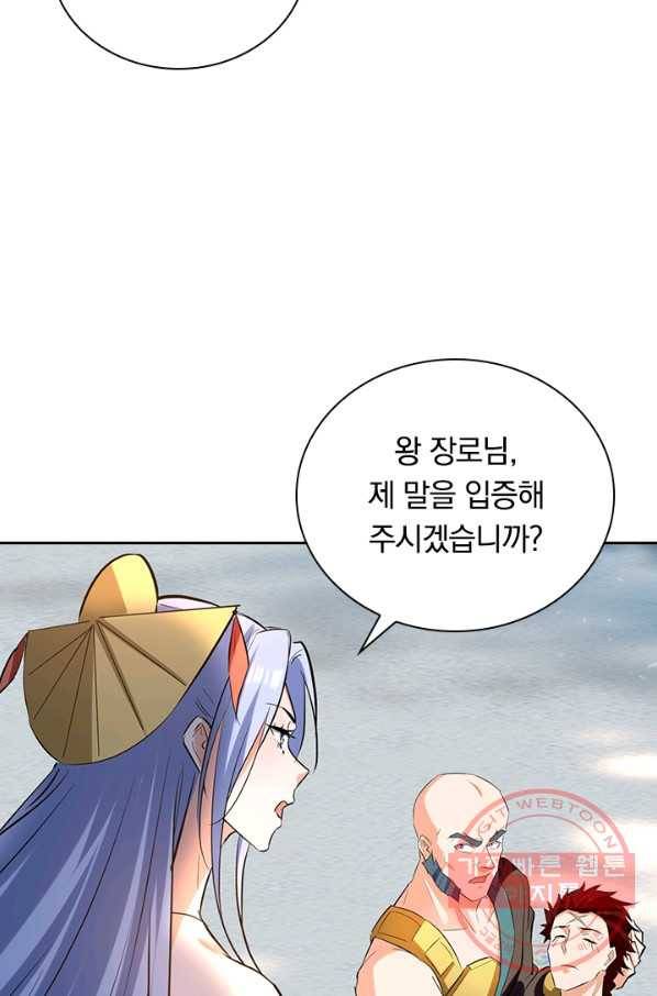 최강무혼 55화 19