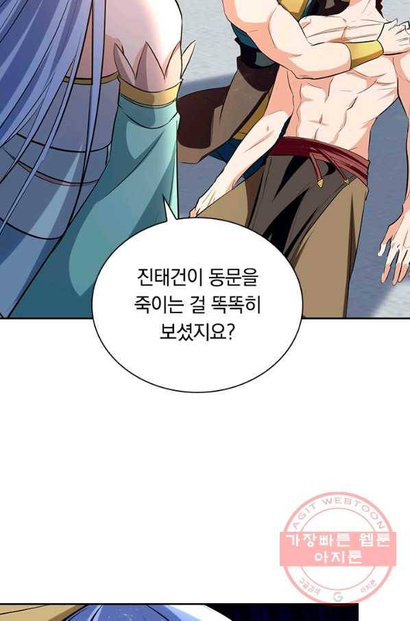 최강무혼 55화 20