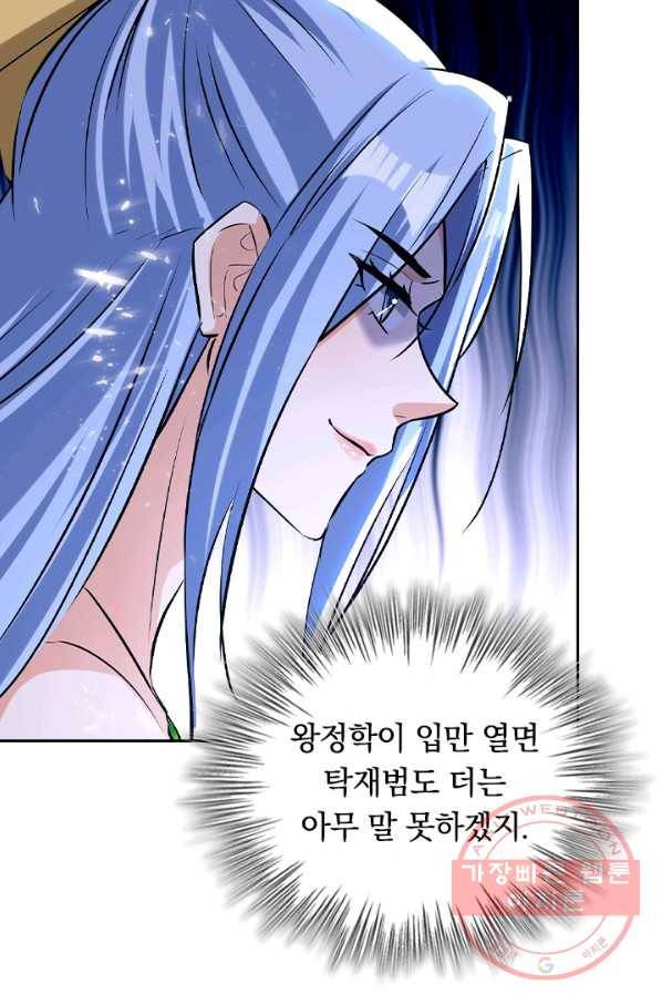 최강무혼 55화 21