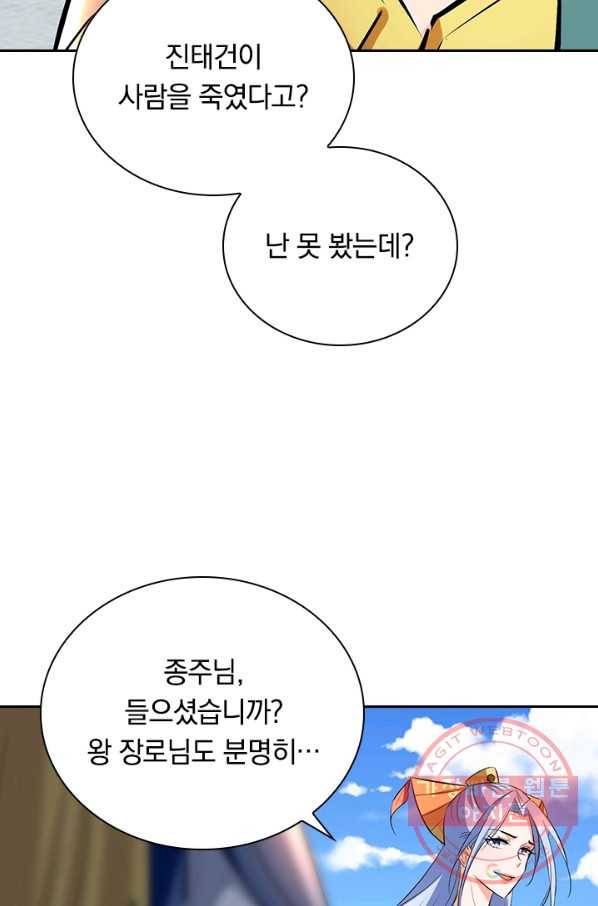 최강무혼 55화 23