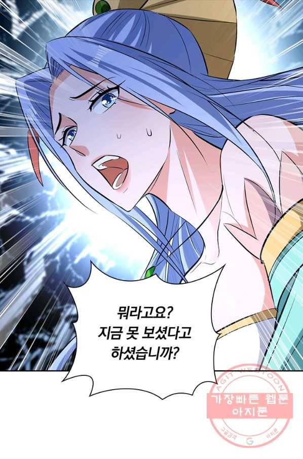 최강무혼 55화 25