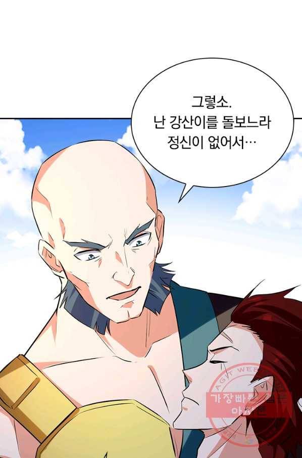 최강무혼 55화 26