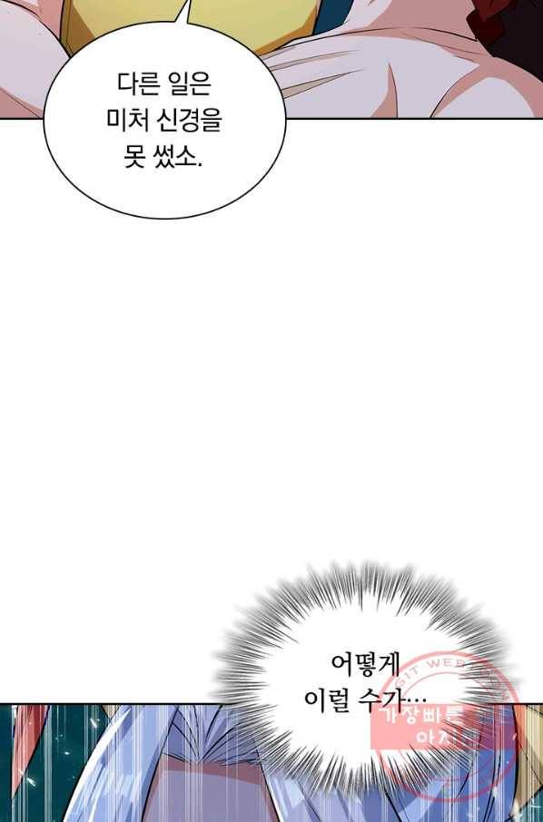최강무혼 55화 27