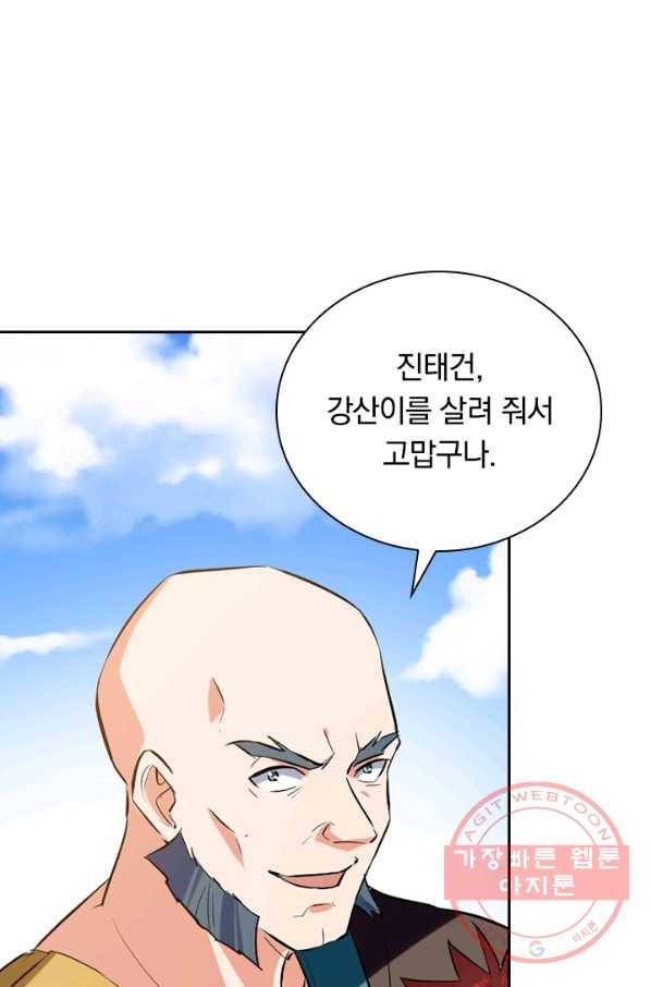 최강무혼 55화 29