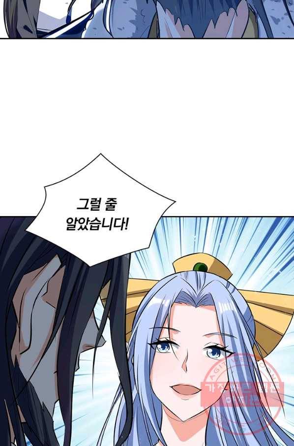 최강무혼 55화 37