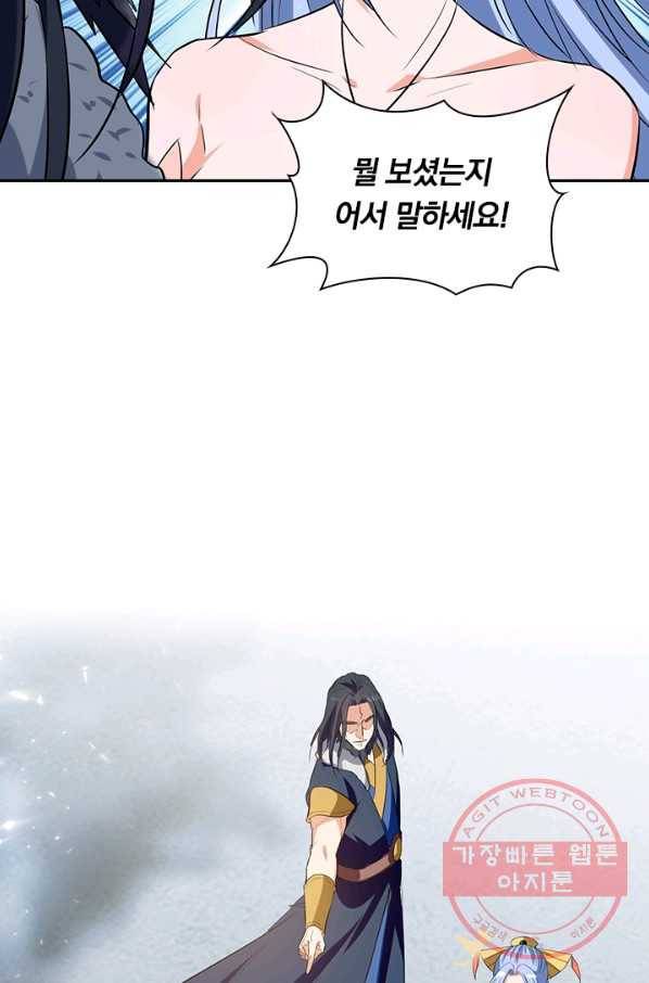 최강무혼 55화 38