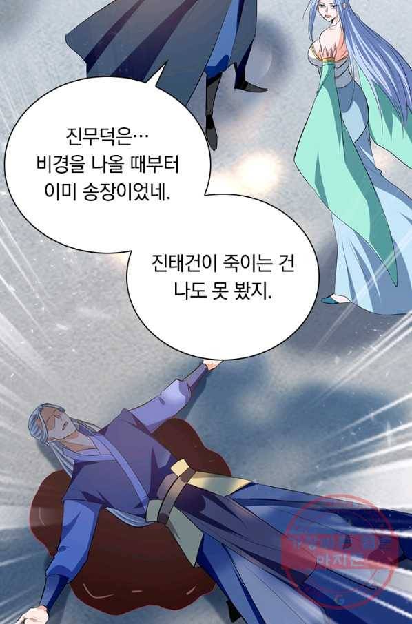 최강무혼 55화 39