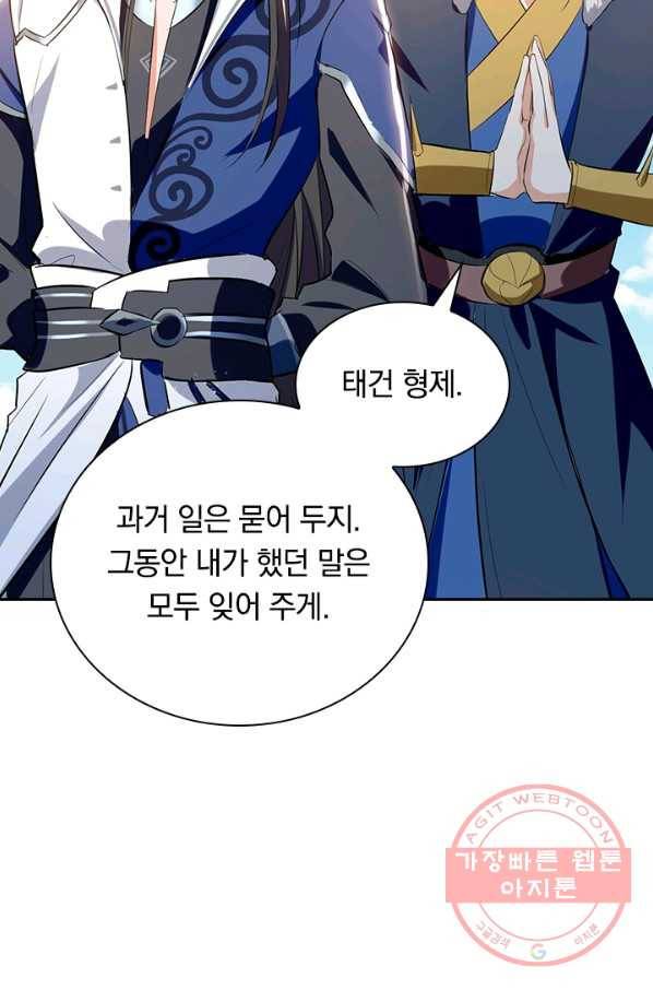 최강무혼 55화 41