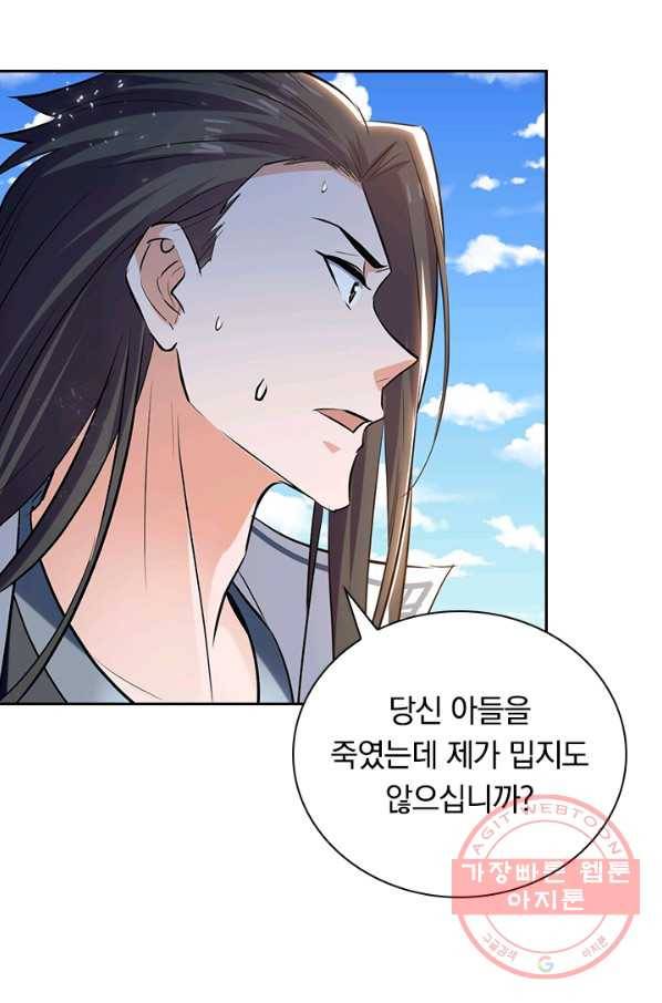 최강무혼 55화 42