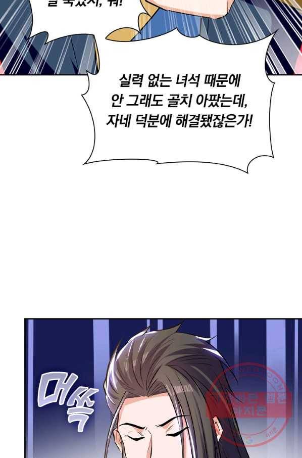 최강무혼 55화 44