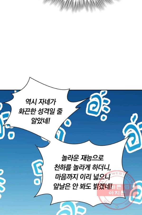 최강무혼 55화 46