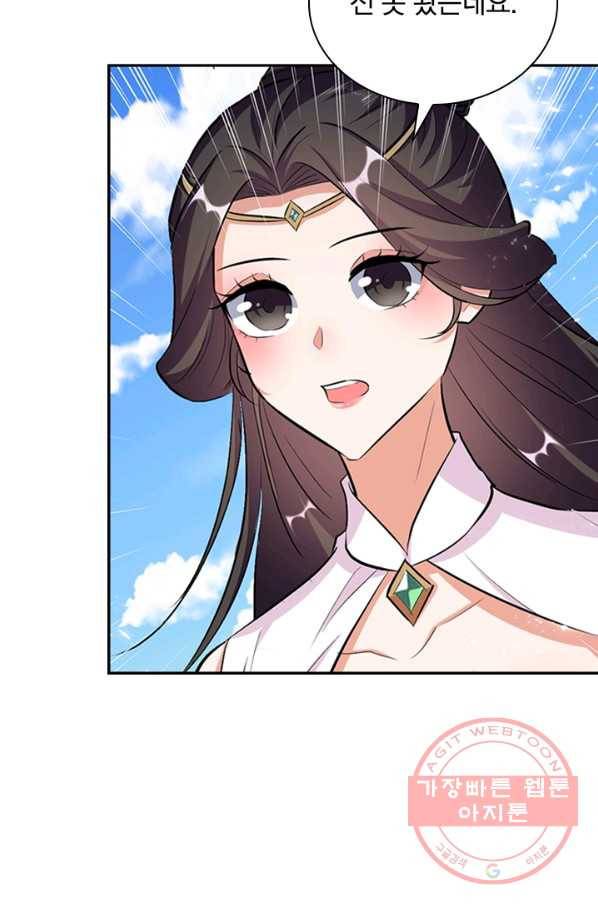 최강무혼 55화 52