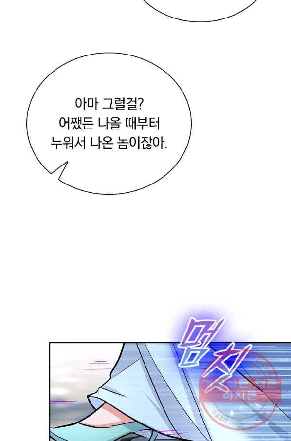 최강무혼 55화 54