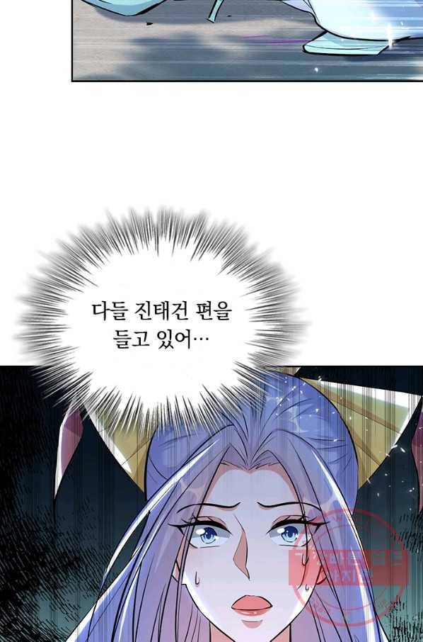 최강무혼 55화 55