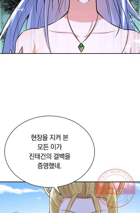 최강무혼 55화 56