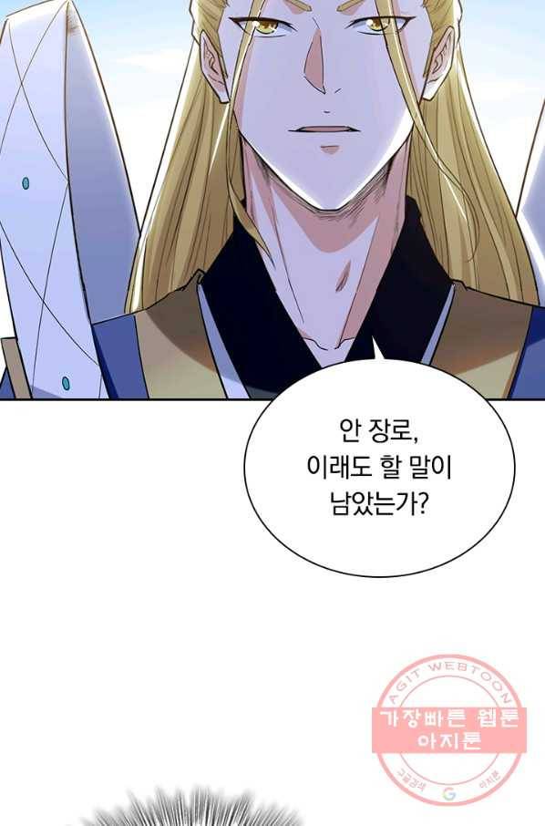 최강무혼 55화 57