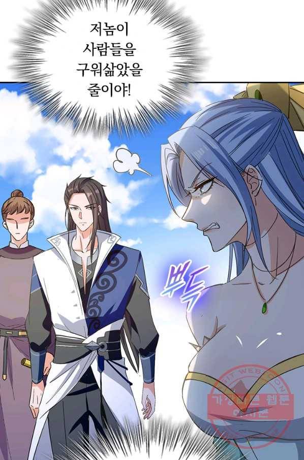최강무혼 55화 58