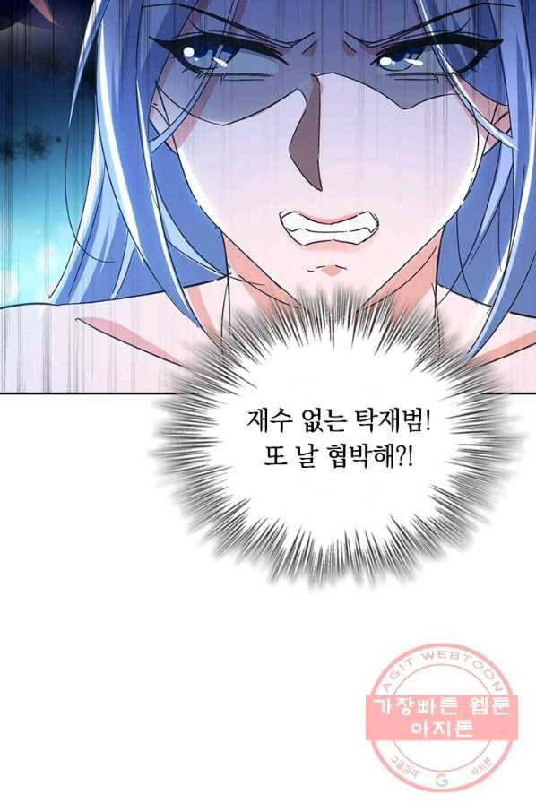 최강무혼 55화 63
