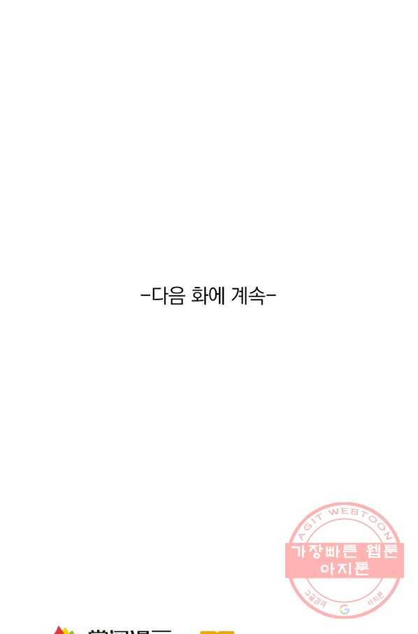 최강무혼 55화 64