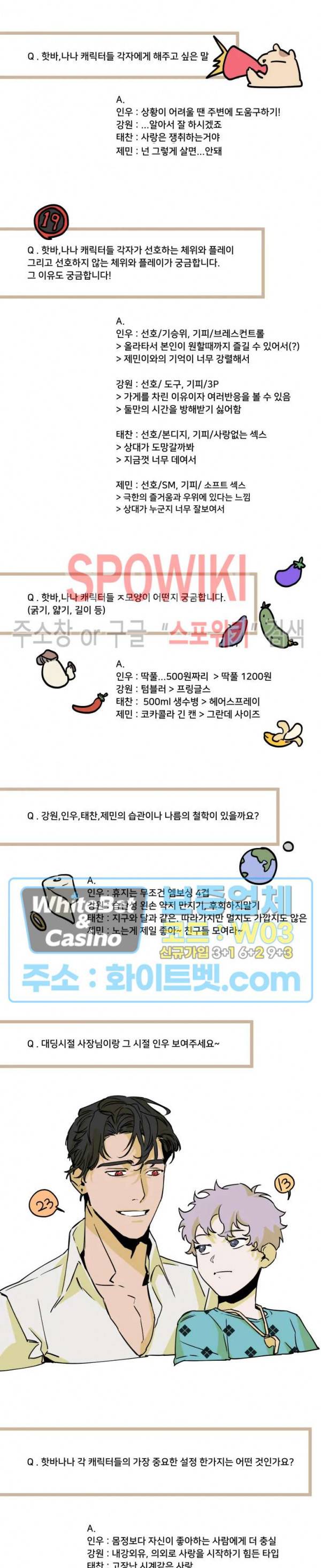 핫바, 나나 후기 2