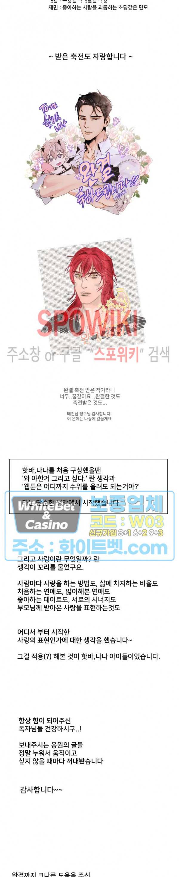 핫바, 나나 후기 3