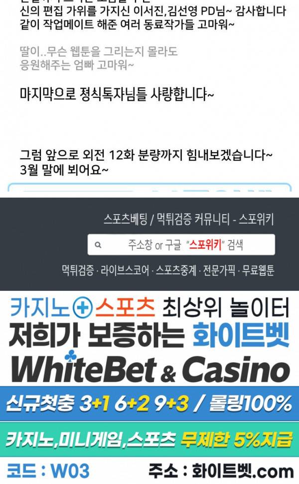 핫바, 나나 후기 4
