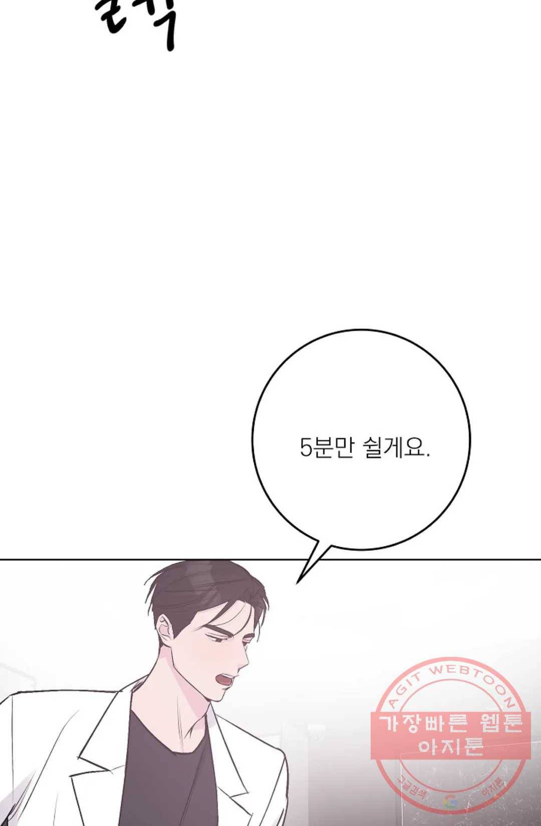 아는 만큼 느끼는 37화 3
