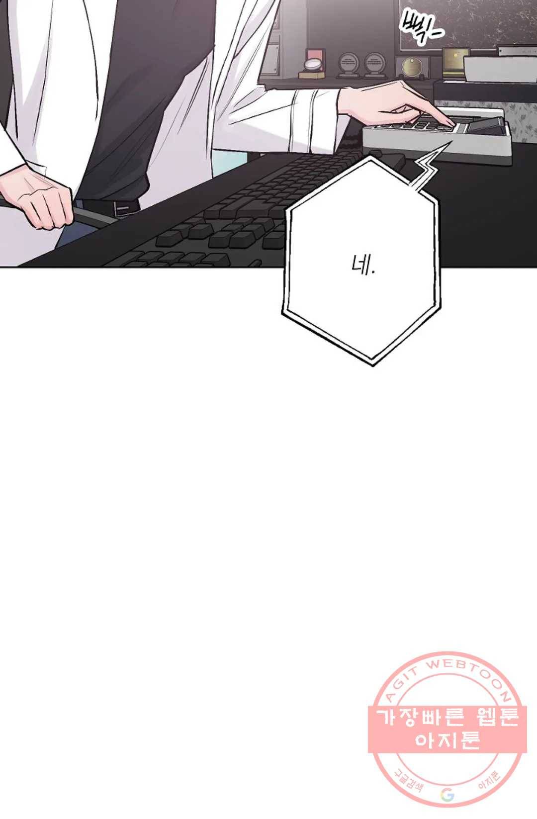 아는 만큼 느끼는 37화 4