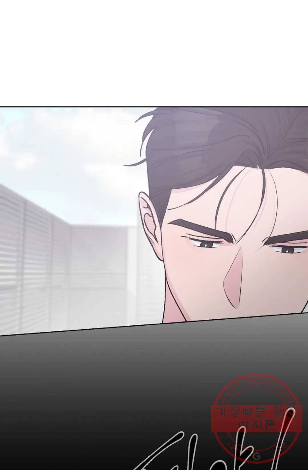 아는 만큼 느끼는 37화 6