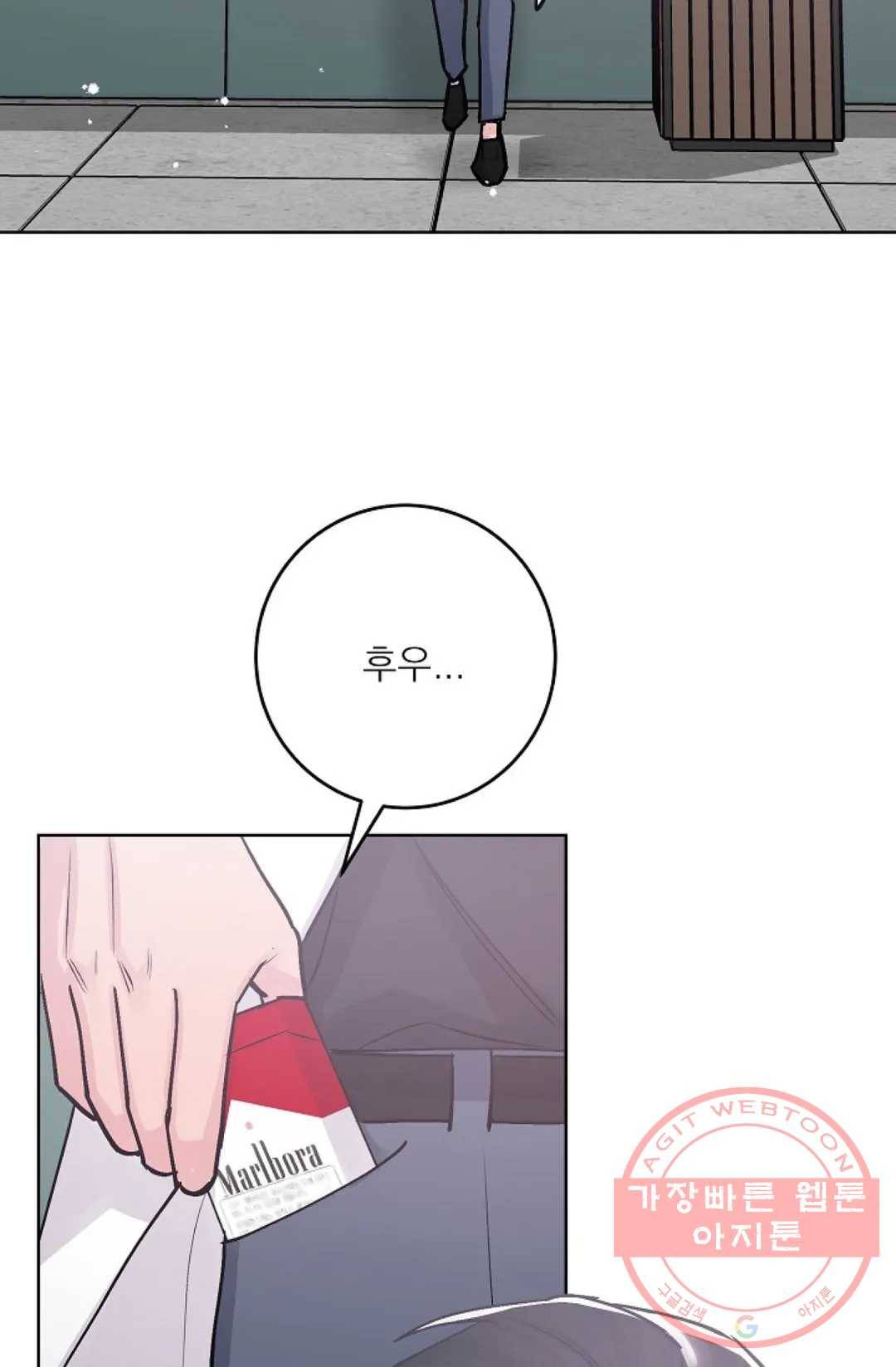 아는 만큼 느끼는 37화 11