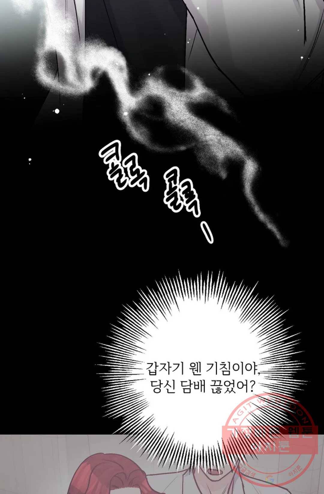 아는 만큼 느끼는 37화 13