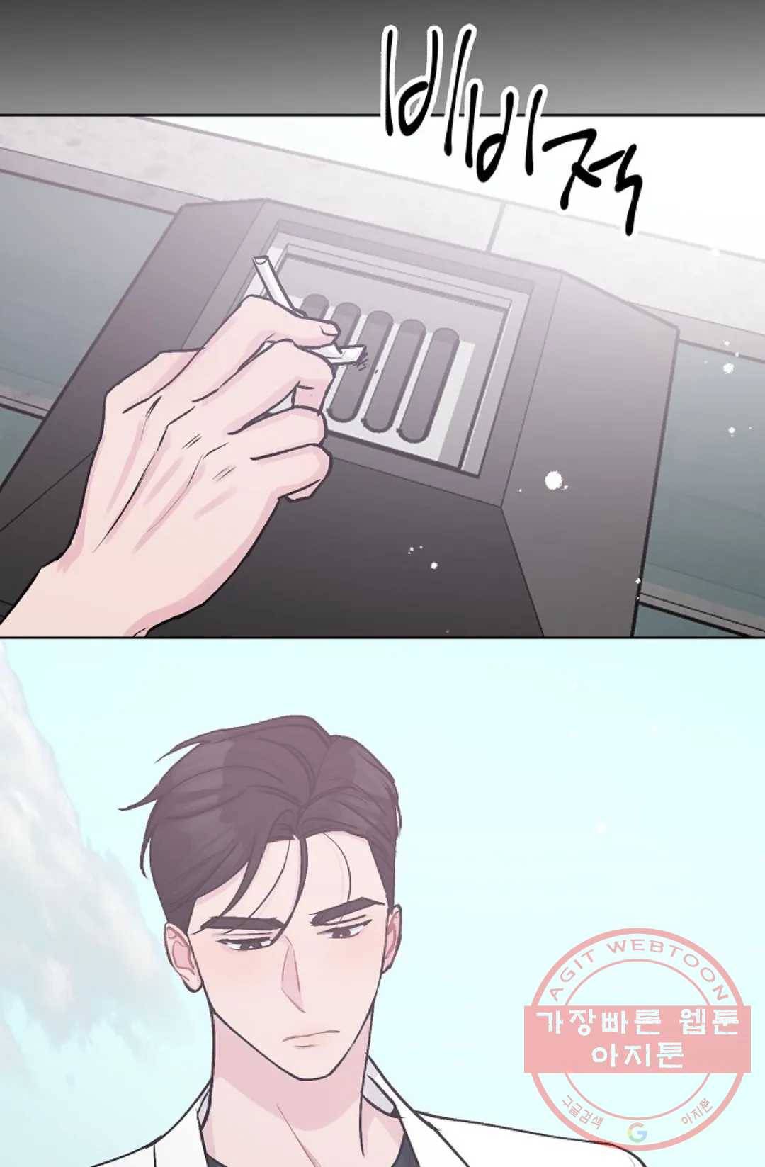 아는 만큼 느끼는 37화 15