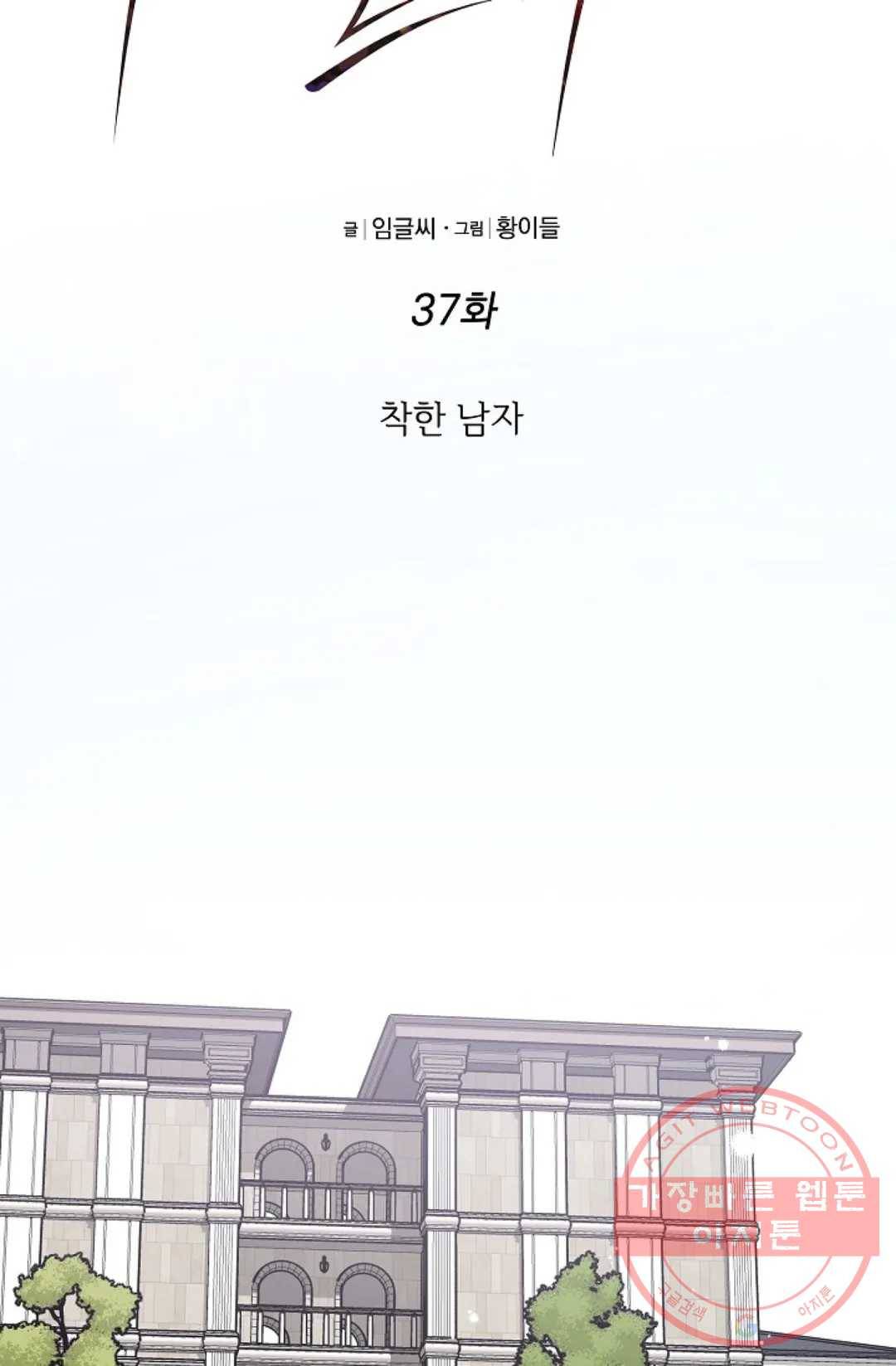 아는 만큼 느끼는 37화 18