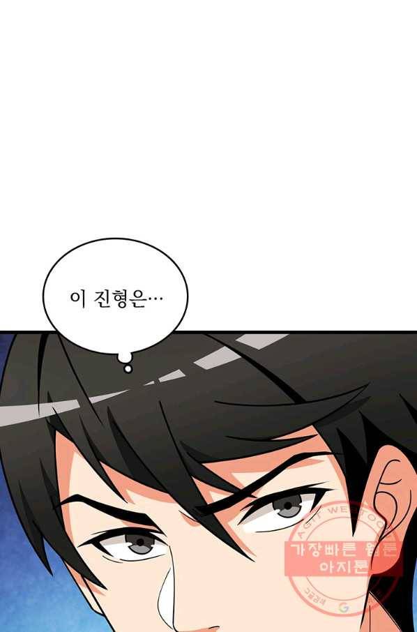 나 홀로 로그인 시즌3 11화 9