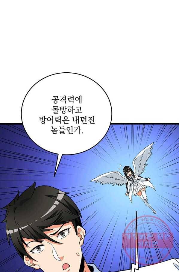 나 홀로 로그인 시즌3 11화 22