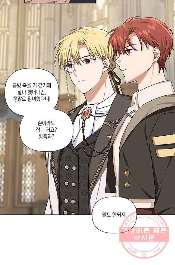 내게 집착하세요 29화 7
