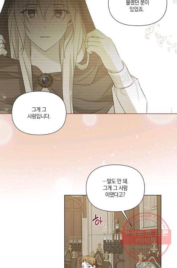 내게 집착하세요 29화 12