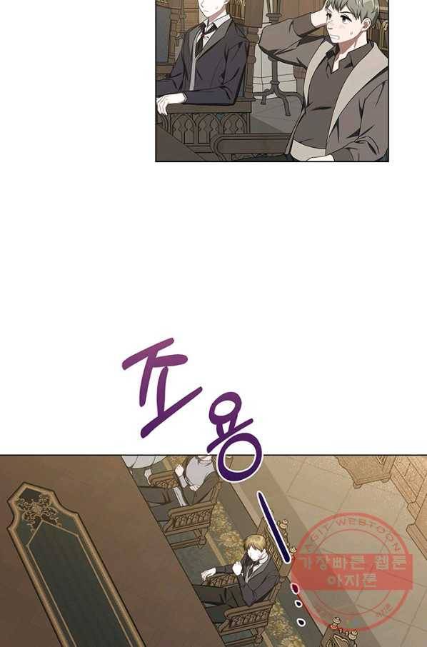 내게 집착하세요 29화 13